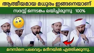 #madhsong   അഹദിൽ പരം ഹംദ് ചൊല്ലി | mahroof moonniyur, musavir aflali | new song   