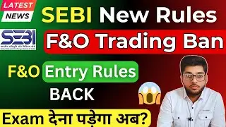 SEBI New Rules For F&O Trading Exam 2025 🚨 Entry Rules Coming Soon? Explained Latest News In Hindi