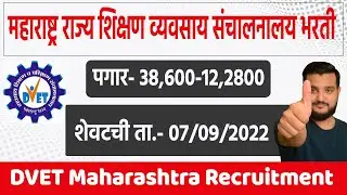 DVET Maharashtra Recruitment 2022 | Maharashtra govt jobs 2022