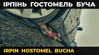 SPIV BRATIV - Ірпінь, Гостомель, Буча... (Official Music Video)