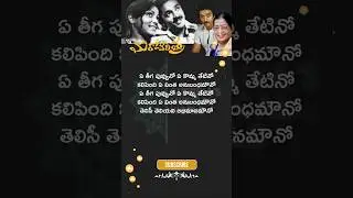 Ye Theega Puvvuno&nbsp;Song Lyrics | Maro Charitra Movie (1978) | P. Susheela,&nbsp;Kamal Haasan #songlyrics