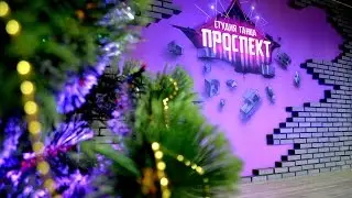 С НОВЫМ ГОДОМ!!! Студия танца 