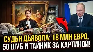 ЖИЗНЬ В ШОКОЛАДЕ: ОТКУДА У ПРОСТОЙ СУДЬИ МИЛЛИАРДЫ? ВСЯ ПРАВДА!