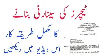 How to Make a Teacher Seniority  //Teacher Seniority List Complete Method