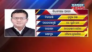 Former BJD MLA Nabin Nanda Gets Congress MLA Ticket For Dhenkanal Assembly