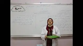 مادة العلوم للصف الثامن الأساسي/  درس -  مصادر الطاقة وتخزينها