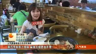 【人氣美食】上海海鮮大排檔