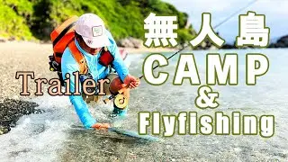 （仮）無人島への旅　〜Trailer〜