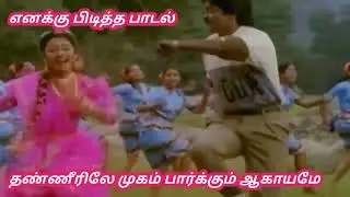 #my #favorite #melodysong #manikuyil #ilayaraja #mano #umaramanan #ponnadiyan #All in one @1