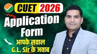 Cuet-2026 Application Form | आपके सवाल -जी एल सर के जवाब