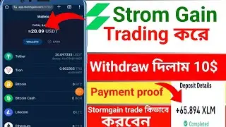StormGain Free Earning | 10$ Live withdraw | Trade কি ভাবে করবেন । Withdraw যে ভাবে দিবেন newexplain