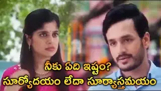 నీకు సూర్యోదయం ఇష్టమా సూర్యాస్తమయం ఇష్టమా | Sasha Singh & Akkineni Akhil Comedy Scenes | SHM
