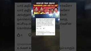 தேமுதிக இல்லாம யாரும் ஆட்சி அமைக்க முடியாது -பிரமேலதா #vijayakanthpremalatha #cuddalore #maanadu
