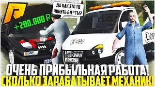 Работа автомеханика в Матрёшка РП