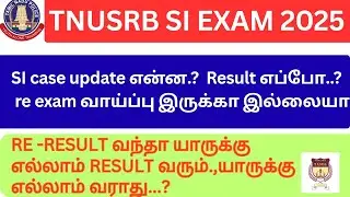 Tnusrb SI Result Court case update#tnusrb @job360acadamy4 #tnusrbsiexam #policeexam #tnusrbexamtoday