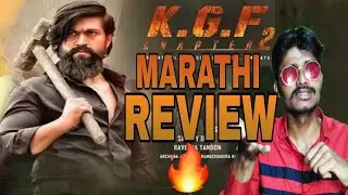 KGF CHAPTER 2 MARATHI REVIEW 🔥🔥||@officialprasadjadhav1711 || #kgf #kgf2