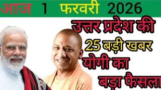 UP News Today | 1 February 2026 | Top Headlines | Yogi Adityanath Big Updates