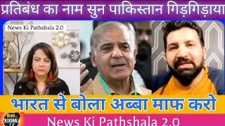 One decision of ICC and Pakistan cricket ends | Pak Media On India