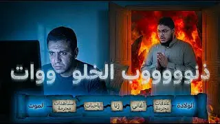 ما سبب الإنتكاسة ؟