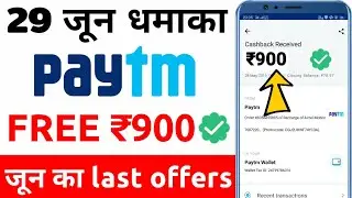 Paytm new promo code today || Paytm new Add Money offer today || Paytm new offer today
