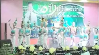งานคืนสู่เหย้า60ปี โรงเรียนตรังวิทยา ตอนที่1