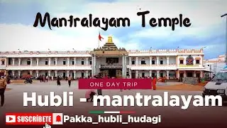 Mantralayam | KSRTC Bus | free bus | places to visit in mantralaya| Raghvendra swamy | kannada