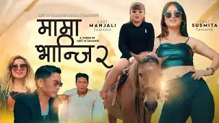 MAMA BHANJI (2) New Rap Song Laxmi Syangtan,Manjali Tamang,MRC M Tamang, Susmita Tamang ftResham
