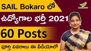 SAIL BOKARO 2021 NOTIFICATION | SAIL BOKARO RECRUITMENT 2021 FULL DETAILS - VACANCY, QUALIFICATIONS