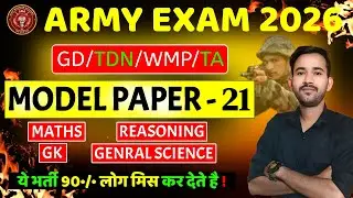Army New Bharti 2026 | Army GD Question Paper 2026 | Army TA Bharti 2026 Paper |BY KISHOR SIR