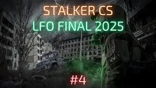 Прохождение S.T.A.L.K.E.R.: Last Fallout Overhaul Final (2025) | Часть 4: Кордон