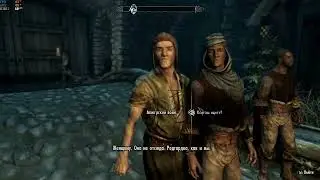 Проходимо:Skyrim 5