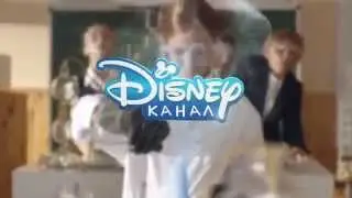 Disney Channel Ident: Russia #1