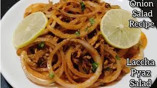 Onion Salad Recipe | New Laccha Pyaz Recipe | Chatpata Onion Salad | Lacha Pyaaz Salad Recipe 