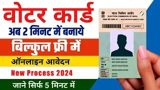 Voter id card online apply | Online voter registration in UP | Apply for Voter ID Card | Voter ID