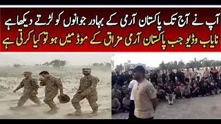 Funny Pakistani Army funny videos clip 2017  singing after hard tranning