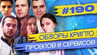 [#190] Обзоры: Entrepot.app, xDollar; аналитика Nansen AI