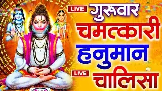 श्री हनुमान चालीसा 🌺🙏 shree hanuman chalisa original video 🙏🌺 gulshan kumar hariharan full hd