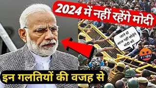 Big Failures of the Narendra Modi Government | BJP Party