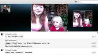Katya and Ayden on Skype video 2015