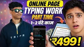 Online Page Typing Work | Part Time Typing Job | 1&ndash;2 Ghante Ka Kaam | No Fees 💻💰