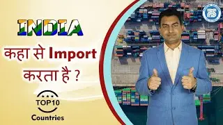 Top 10 countries from where India Imports || Export Import Business in India || Export Import