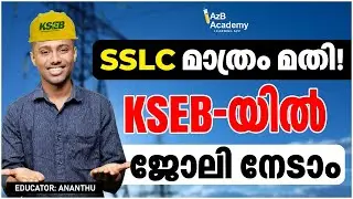 KSEB Recruitment 2026 | SSLC Level Govt Job | ശമ്പളം ഞെട്ടിക്കും | Apply Now | Kerala PSC
