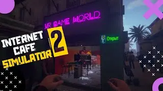 Открываю свой бизнес/Часть 1/Курс на VR/ Internet Cafe Simulator 2