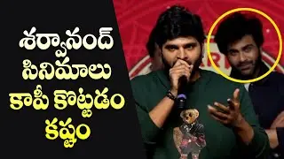 Hero Sree Vishnu Speech at Nari Nari Naduma Murari Sankranthi Winner Blockbuster Event | Sharwanand
