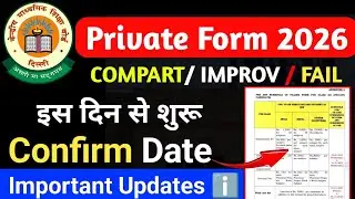 cbse private candidate form 2026 Confirm Date| cbse private form 2026 cbse private candidate