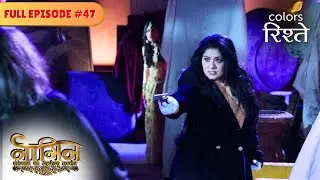 Yamini's truth is revealed | Naagin S1 | नागिन S1 | Full Episode 47 | Colors Rishtey