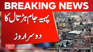 Mini Mazda Transport Strike Continues Day 2 | Hum News | Pakistan