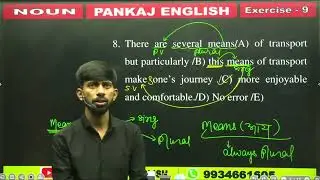 Noun Practice: Basic to Advance| Exercise - 9| Pankaj Sir| CGL, Bank PO, | Previous Year Questions|