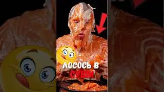 🍣 Вся правда о лососе в суши!