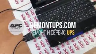 Подключение APC через переходник COM-USB